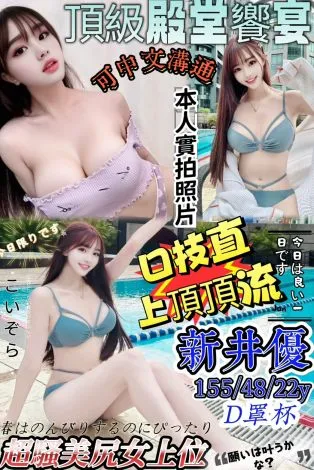 前金定點茶-新井優