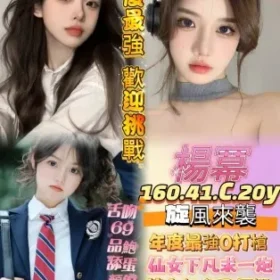 前金定點茶-楊冪