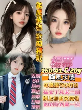前金定點茶-楊冪