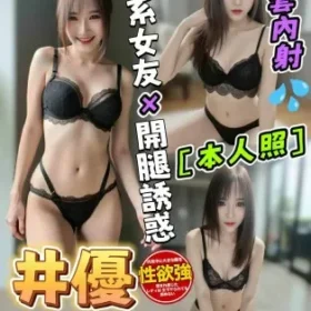 南屯定點茶-井優
