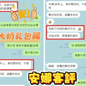 台南定點茶外送茶-安娜