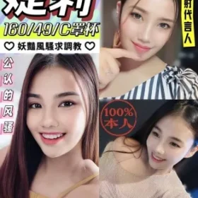 台東定點茶-婕莉