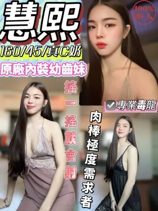 大雅定點茶-慧熙