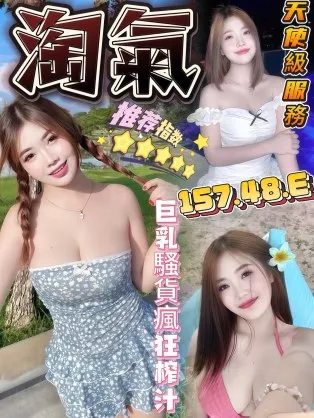太平定點茶-淘氣