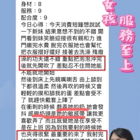 孫藝真客評1