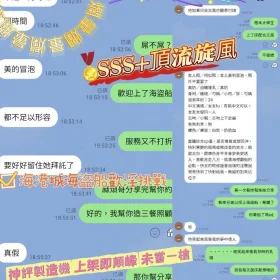 宋語恩客評11