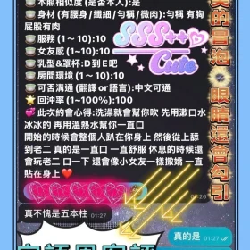 宋語恩客評12