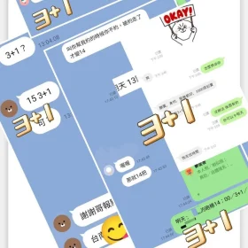 宋語恩客評2