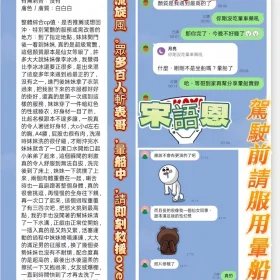 宋語恩客評7