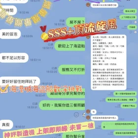 宋語恩客評8