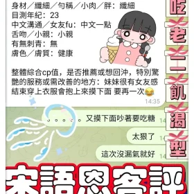 宋語恩客評9