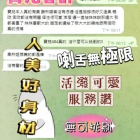 寶兒客評