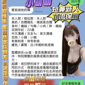 小萌萌客評1