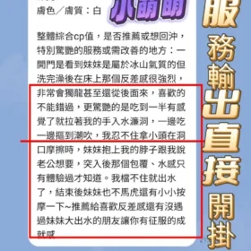 小萌萌客評11