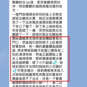 小萌萌客評13