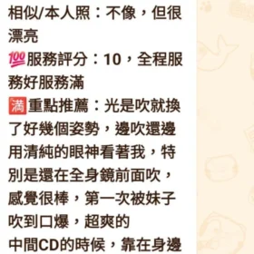 小萌萌客評14