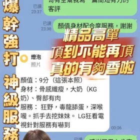 小萌萌客評4