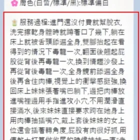小萌萌客評9