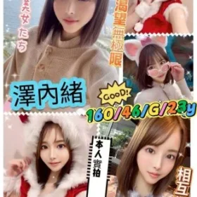 左營定點茶-澤內緒
