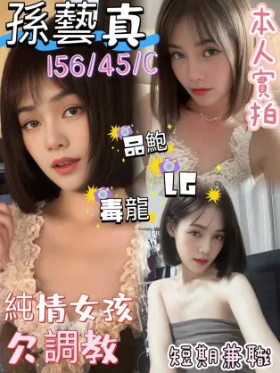 林園定點茶-孫藝真
