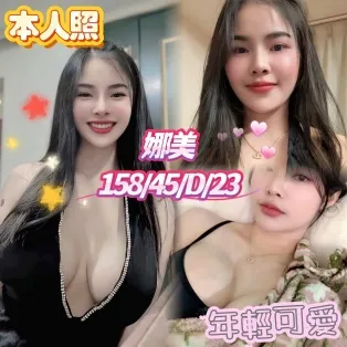 梧棲定點茶-娜美
