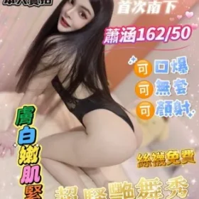 楠梓定點茶-蕭涵