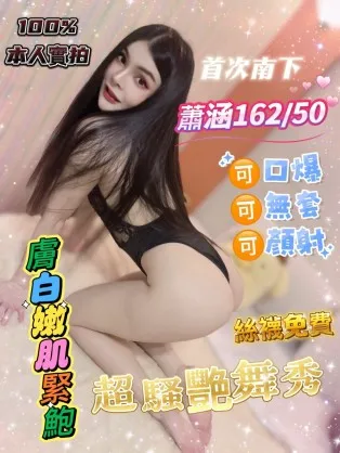 楠梓定點茶-蕭涵