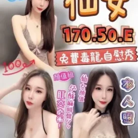 沙鹿定點茶-仙女