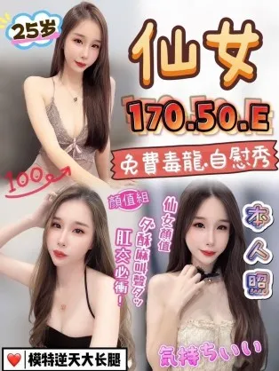 沙鹿定點茶-仙女