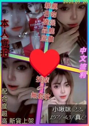 沙鹿定點茶-小啾咪