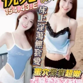 沙鹿定點茶-悅兒