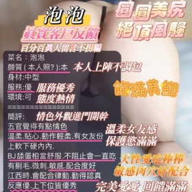 泡泡客評
