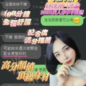泡泡客評1