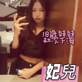潭子定點茶-妃兒