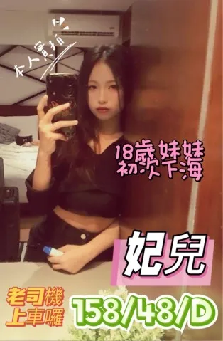 潭子定點茶-妃兒