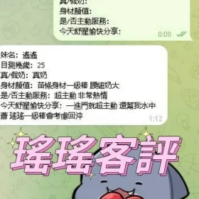 瑤瑤客評1