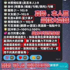 睦那京客評2