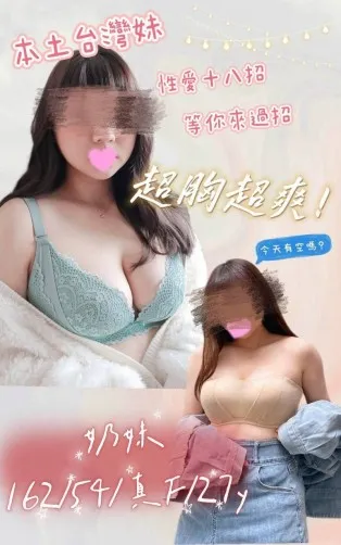 花蓮定點茶-奶妹