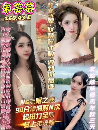 苓雅定點茶-宋芸芸