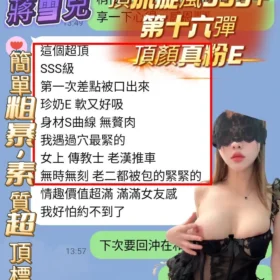 蔣雪兒客評