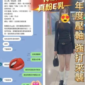 蔣雪兒客評1