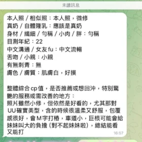蔣雪兒客評10