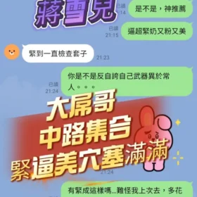 蔣雪兒客評11