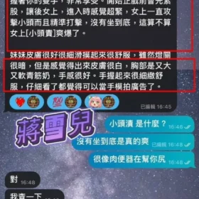 蔣雪兒客評5