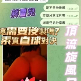 蔣雪兒客評7