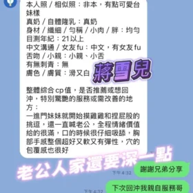 蔣雪兒客評8