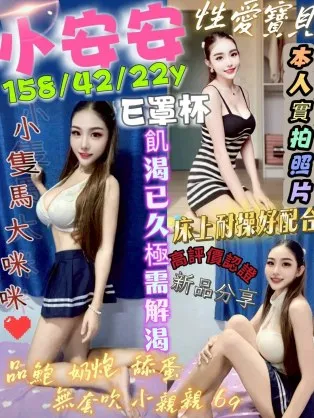 豐原定點茶-小安安