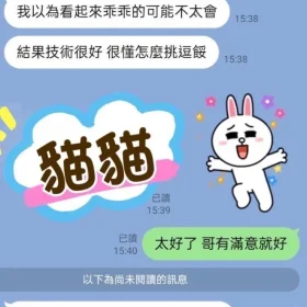 貓貓客評1