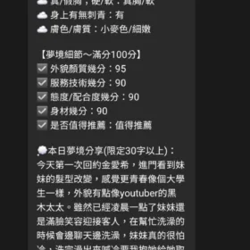 金愛希客評10