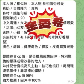 金愛希客評13